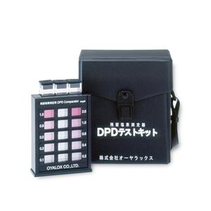 DPDテストキット オーヤラックス 残留塩素測定器 33012010 1セット