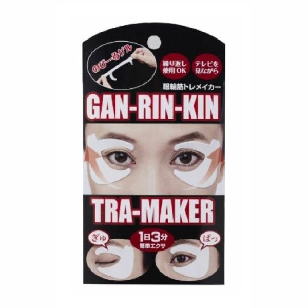 眼輪筋トレメイカー 1個 マイノロジ 目元 目力 眼輪筋 アイケア しわ 筋トレ 繰り返し使える テ...