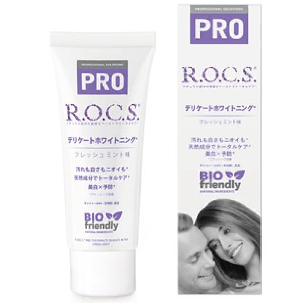 R.O.C.S PRO フレッシュミント 94g ロックス 歯磨き粉 ミネラリン 高濃度 キシリトー...
