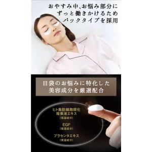 NEW 美女メイクナイトパッチアンダーアイ 3...の詳細画像3