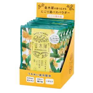 ゆるりと 金木犀 キンモクセイ バスパウダー ...の詳細画像3