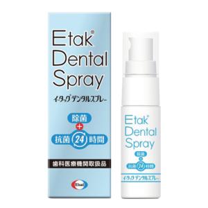 Etak イータック デンタルスプレー 20ml エーザイ 約2〜3ヵ月分 歯ブラシ 入れ歯 マウスピース｜whitestudio
