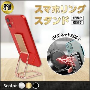 スマホリング バンカーリング スマホスタンド フィンガーリング 多機能 薄い スマホ タブレット 縦置き 携帯電話 落下防止