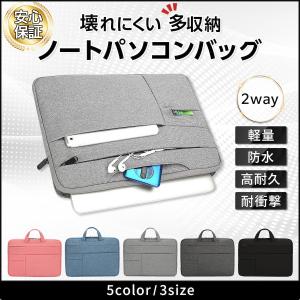 ノートパソコンバッグ PCバッグ PCケース パソコンケース