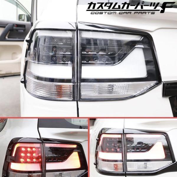 トヨタ ランドクルーザー ランクル 200系 後期 LED テールランプ ＆ リフレクター 左右4点...
