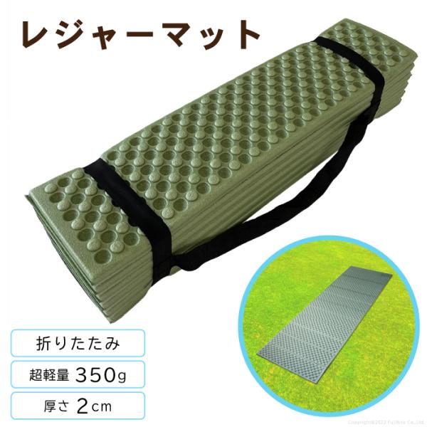 レジャーマット 厚手 折り畳み レジャーシート キャンプマット アウトドアマット クッション 超軽量...