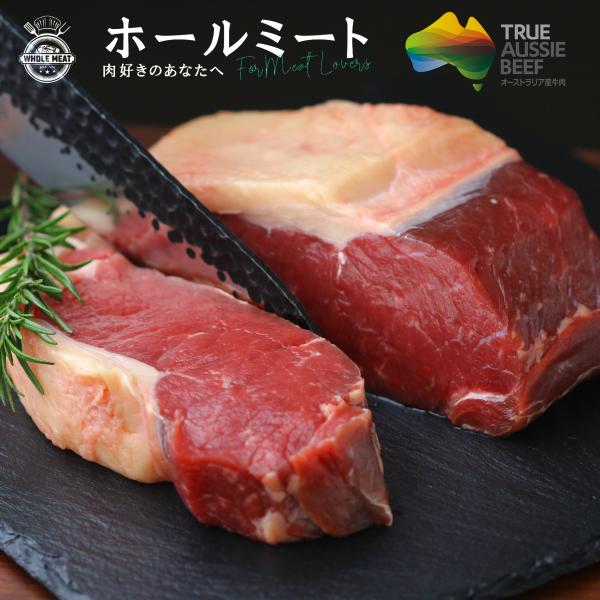 サーロイン　牛肉ブロック　1kg　かたまり肉　ステーキ用　グラスフェッドビーフ（牧草牛）　オージービ...