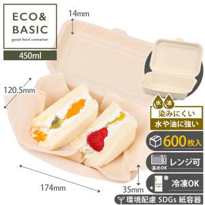 50枚】ランチボックス 450ml 使い捨て バガス おしゃれ エコ 容器