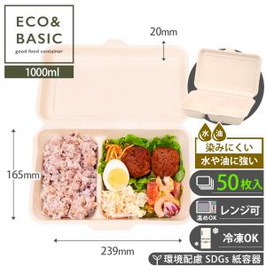 500枚】ランチボックス 600ml 使い捨て バガス おしゃれ エコ 容器