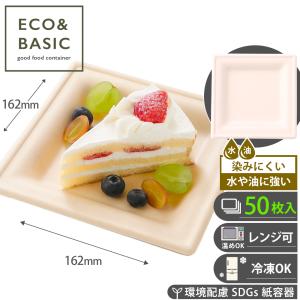 50枚】ランチボックス 1000ml 仕切り 使い捨て バガス おしゃれ エコ