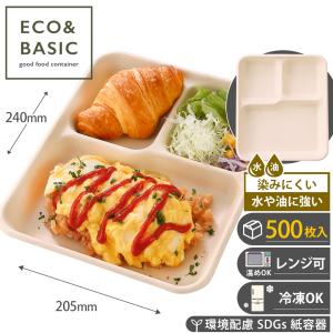 50枚】ランチボックス 1000ml 仕切り 使い捨て バガス おしゃれ エコ