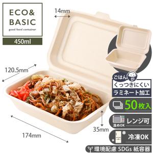 50枚】ランチボックス 1000ml 仕切り 使い捨て バガス おしゃれ エコ