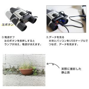 双眼鏡カメラ 高倍率 デジタルカメラ双眼鏡 望...の詳細画像4