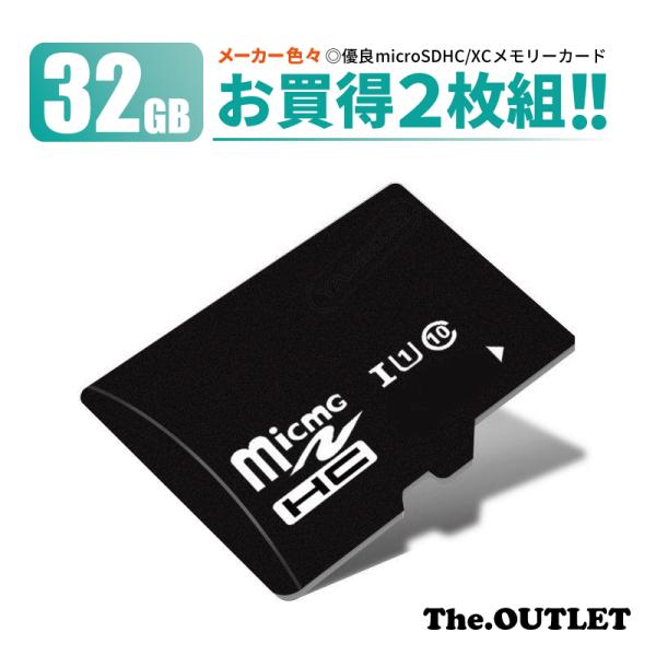 お買得2枚組 micro SD カード MicroSD sdカード 32GB 32 メモリーカード ...