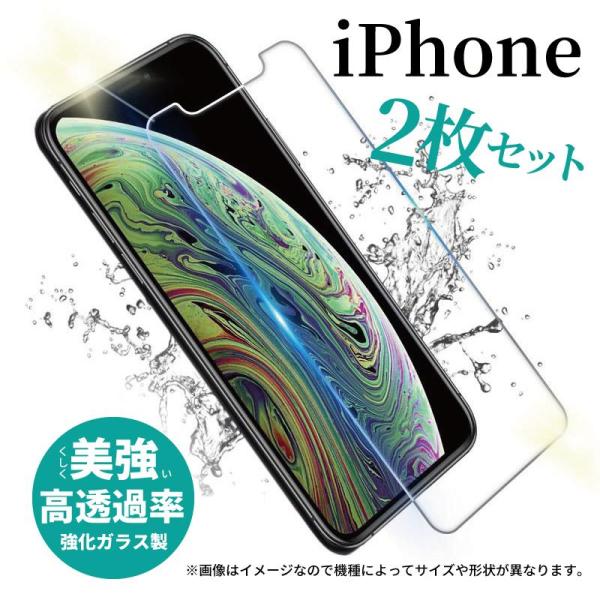 iPhone ガラスフィルム 液晶 保護フィルム 2枚 iPhone14 iPhone13  Pro...