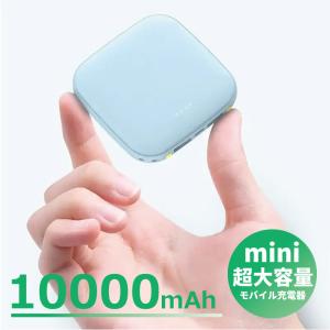 ACアダプター＆ケーブルセット モバイルバッテリー 大容量 超軽量 小型 10000mAh iphone用 android 充電器 2台同時充電 スマホ充電器 携帯充電器 B61