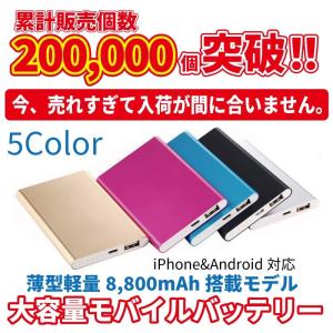 小型 モバイルバッテリー 8800mAh 大容...の詳細画像2