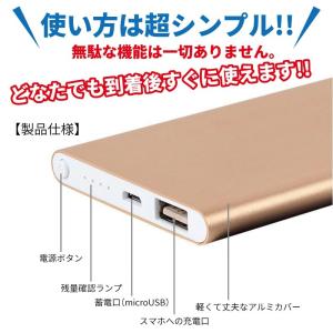 小型 モバイルバッテリー 8800mAh 大容...の詳細画像4