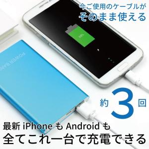 小型 モバイルバッテリー 8800mAh 大容...の詳細画像5