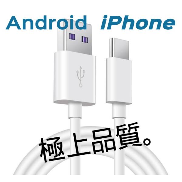 200cm iPhone 充電ケーブル 2m Android Micro USB Type-C ケー...