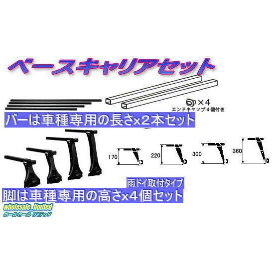 S320G S330G   ダイハツ アトレーワゴン  H17.5〜R3.12   ベースキャリアセ...