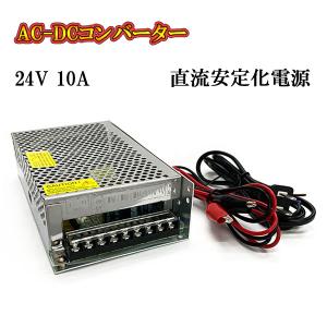 AC DC コンバーター 12v 20a 直流電源装置 変換器 変圧器 家庭用