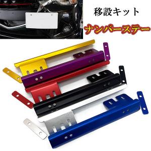 アメ車用 フロントナンバーステー 穴あけ不要タイプ : キャルウイング