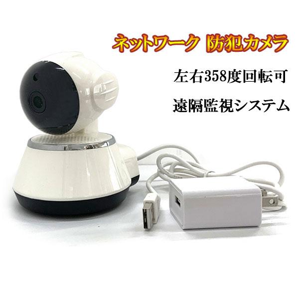 ネットワーク 防犯カメラ 監視カメラ 左右358度 上下120度 回転 baby 遠隔監視 録画 w...