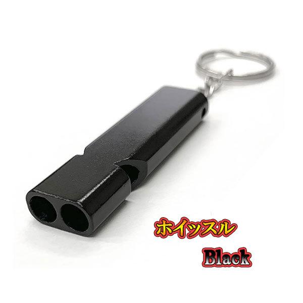ホイッスル 笛 防災 救援 スポーツ 審判 キーホルダー アクセサリー 自転車 車 バイク キーリン...