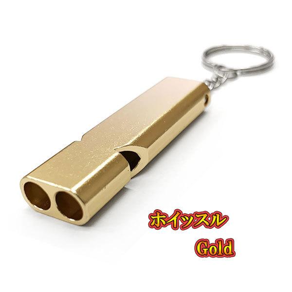 ホイッスル 笛 防災 救援 スポーツ 審判 キーホルダー アクセサリー 自転車 車 バイク キーリン...