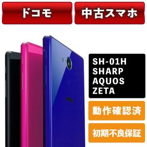 中古スマホ 格安 ドコモ アンドロイド アクオス SH-01H AQUOS ZETA Bグレード