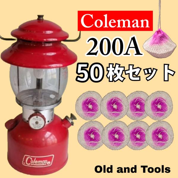 Coleman 200A ランタン マントル 50枚セット/コールマン ペトロマックス ガスランタン...