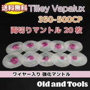 Tilley-ティリー ガスランタン用マントル両穴タイプ 300/400CP Mサイズ