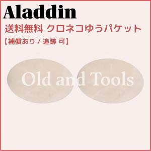 アラジン16 替芯＆芯クリーナー 2点セット/Aladdin 16LP : wickstove