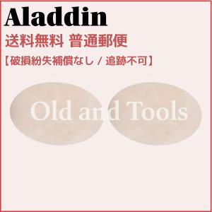【送料無料/普通郵便 追跡・補償なし】アラジン...の詳細画像2