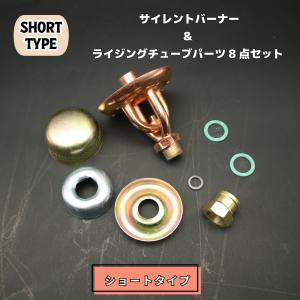 オプティマス 00 サイレントバーナーヘッド＆パーツ全8点セット