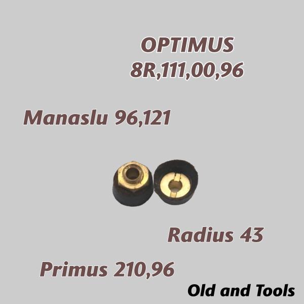 ポンプカップ アッセンブリ (S)2個セット/バーナー オプティマス ラディウス プリムス マナスル...