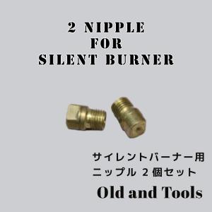 サイレントバーナー キャップセット/ Optimus,Radius,Primus