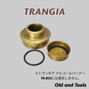 Trangia（トランギア） ハーフパイントマグ用レザーハンドルカバー