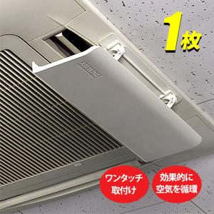 ダイアン・サービス エアコン 風よけ カバー エアーウィング 風除け 風