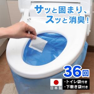 簡易トイレ 防災 凝固剤と処理袋付き 30回分 セルレット ...
