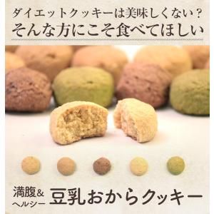 【訳あり】おからクッキー 2kg 訳あり 大量...の詳細画像1