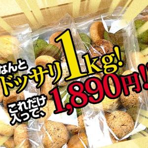 おからクッキー お菓子 訳ありお菓子 豆乳おか...の詳細画像1