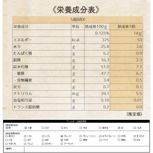 おからクッキー お菓子 訳ありお菓子 豆乳おか...の詳細画像3