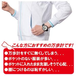歩数計 腕時計 万歩計 高齢者 スマホ不要 万...の詳細画像3