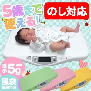 ※非表示※ 体重計 赤ちゃん ベビースケール 5g レンタル より安い 新生児 乳幼児 0歳 0才 赤ちゃん用体重計 デジタル 人気 おすすめ べびすけくん 76392-11