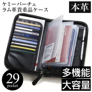 ※非表示※ 通帳ケース 通帳入れ 革 皮 本革 パスポートケース 銀行通帳ケース クリアポケット 通帳収納 保険証 ジャバラ たくさん入る 保険証
