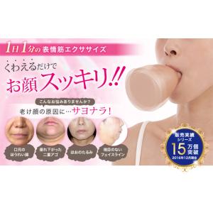 表情筋 鍛える グッズ フェイシャルリフトアト...の詳細画像1