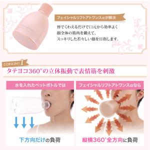 表情筋 鍛える グッズ フェイシャルリフトアト...の詳細画像2