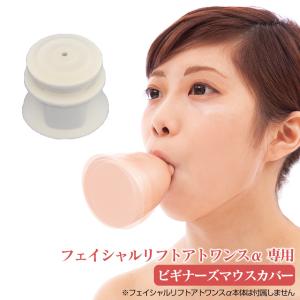 NEW フェイシャルリフト アトワンス 防水仕様 お風呂で表情筋をエクササイズ 二重アゴ ほうれい線 対策 YMO-74W 楽天市場】【OMNI公式限定2年保証】】YMO-74W NEWフェイシャルリフトアトワンス 表情筋 トレーニング 顔痩せ 顔 リフトアップ グッズ  たるみ 器具 小顔 二重あご 解消 メンズ 小顔 美顔器 エラ ほうれい線 消す フェイス フェイスライン しわ たるみ 引き上げ : OMNI ...